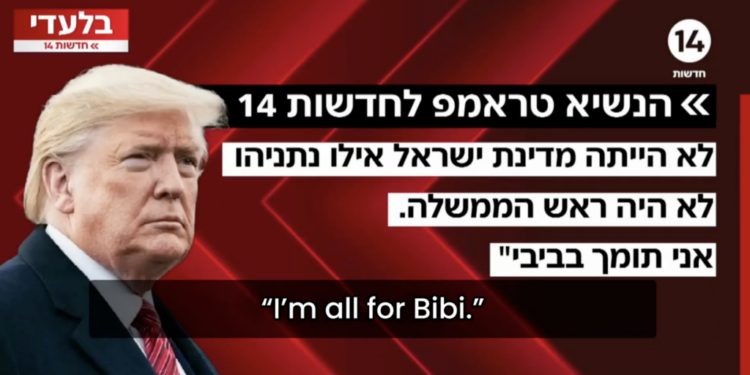sunt-cu-bibi-total-trump-ofera-un-interviu-presei-israeliene-in-care-il-lauda-pe-netanyahu-si-il-ataca-dur-pe-presedintele-israelului