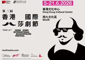 teatrul-national-marin-sorescu-din-craiova-reprezinta-romania-la-festivalul-international-shakespeare-din-hong-kong-–-gazeta-de-sud