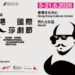 teatrul-national-marin-sorescu-din-craiova-reprezinta-romania-la-festivalul-international-shakespeare-din-hong-kong-–-gazeta-de-sud